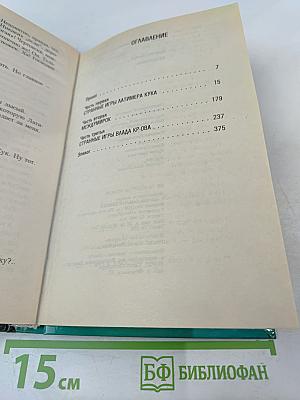 Междумирок