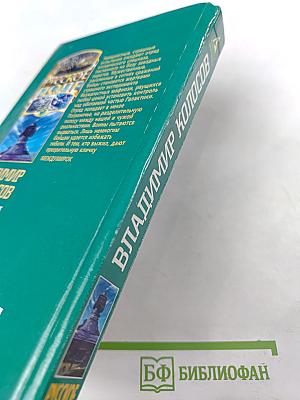 Междумирок