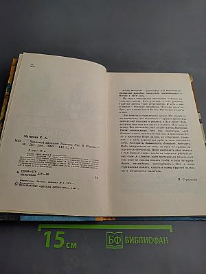 Черновой вариант