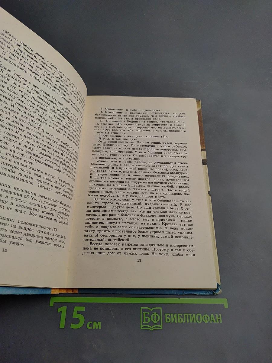 Черновой вариант