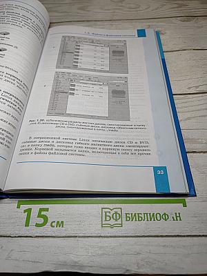 Информатика и ИКТ, учебник для 7 класса