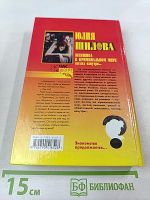 Охота на мужа, или Заговор проказниц