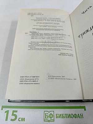 Девятый Спас