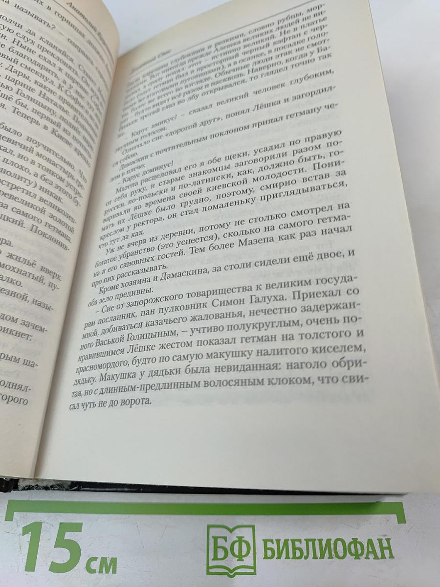 Девятый Спас