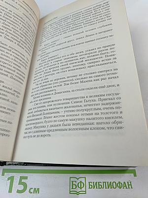 Девятый Спас