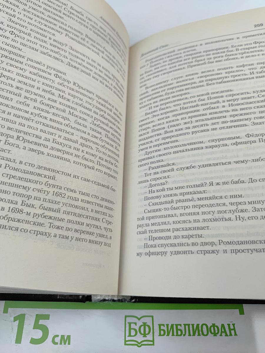 Девятый Спас