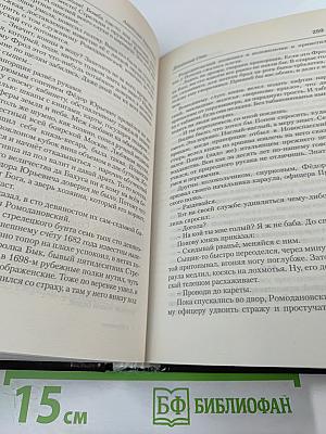 Девятый Спас