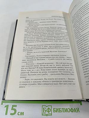 Девятый Спас