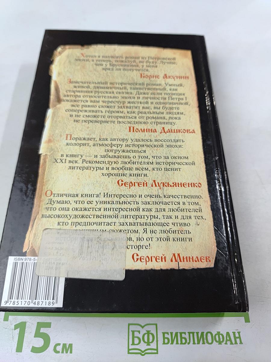 Девятый Спас