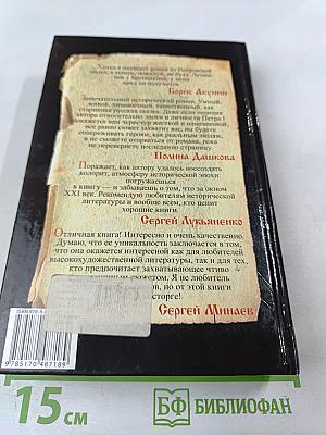 Девятый Спас