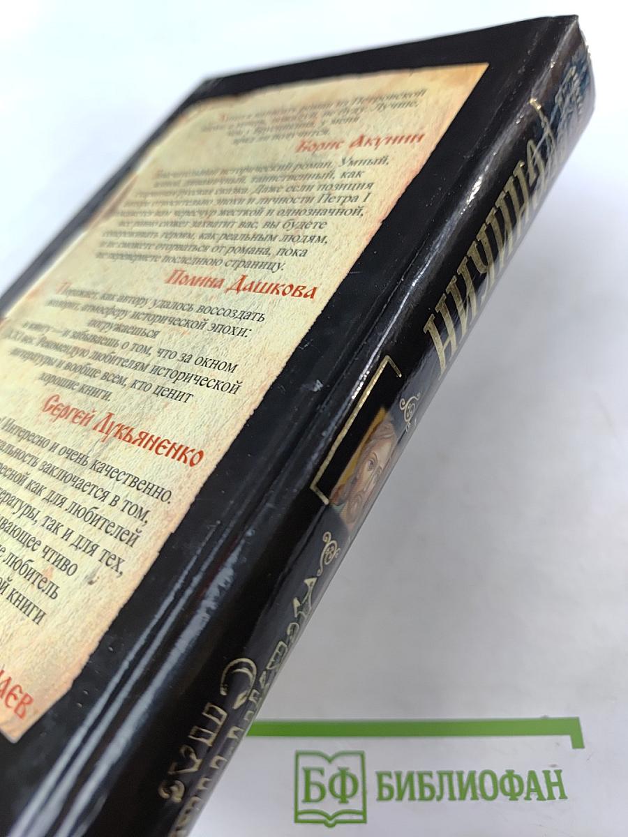 Девятый Спас