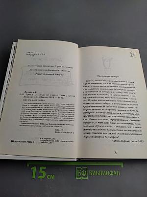 Трое в Таиланде, не считая собак