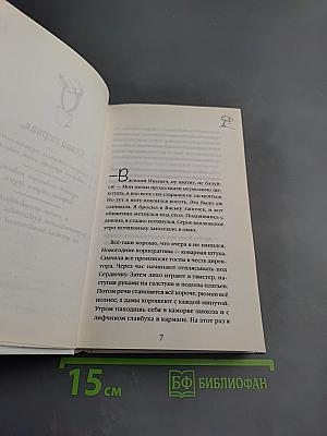 Трое в Таиланде, не считая собак