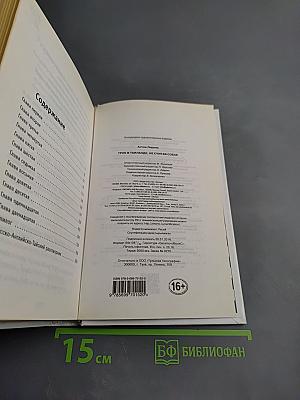 Трое в Таиланде, не считая собак