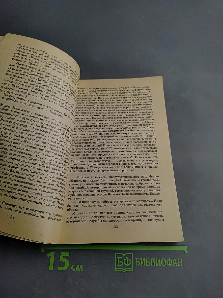 Ненаписанные романы