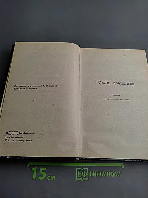 Стриптиз убийства