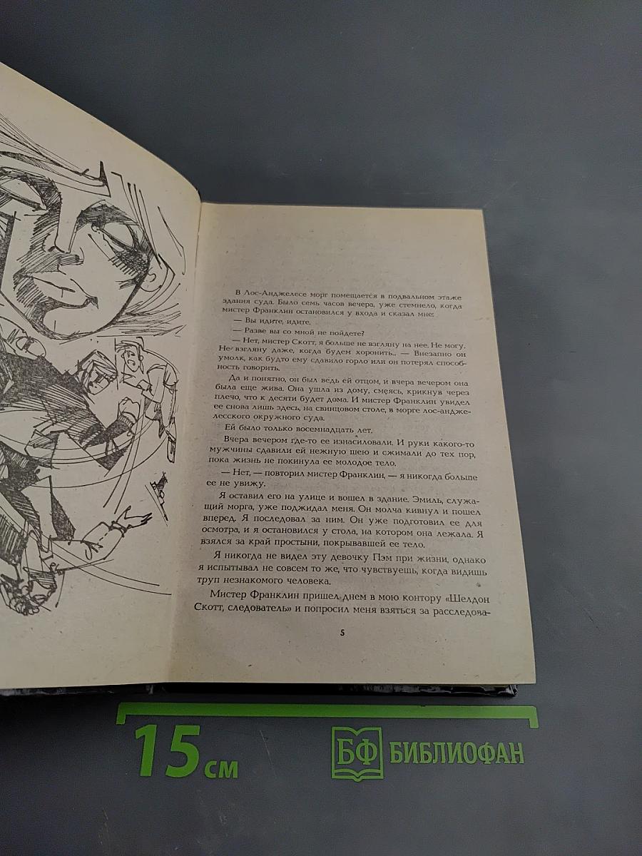 Стриптиз убийства