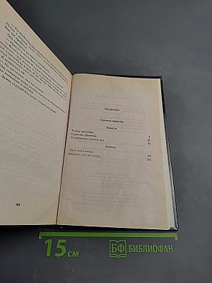 Стриптиз убийства