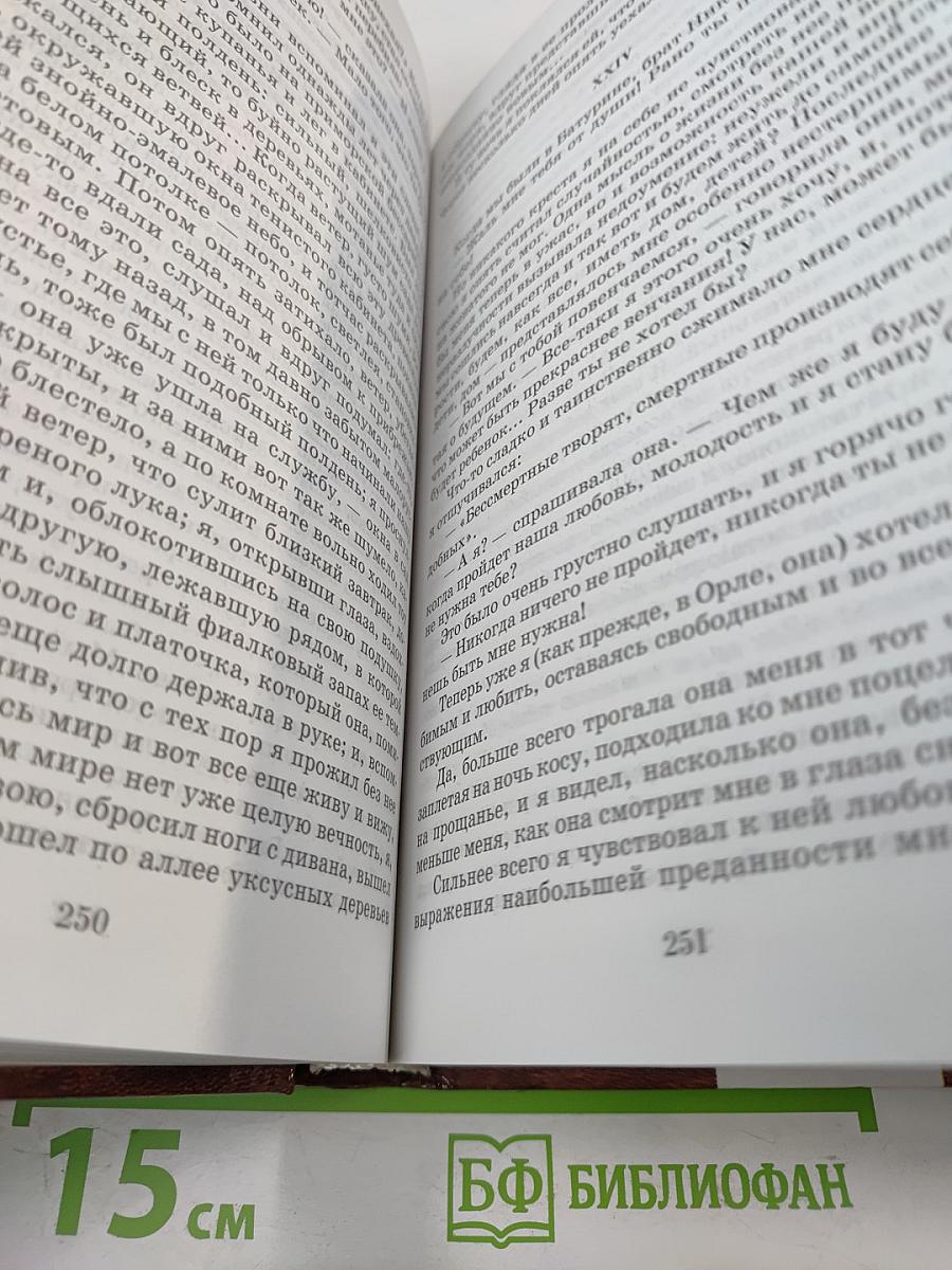 Жизнь Арсеньева. Темные аллеи