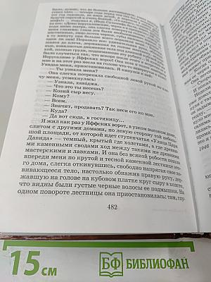 Жизнь Арсеньева. Темные аллеи