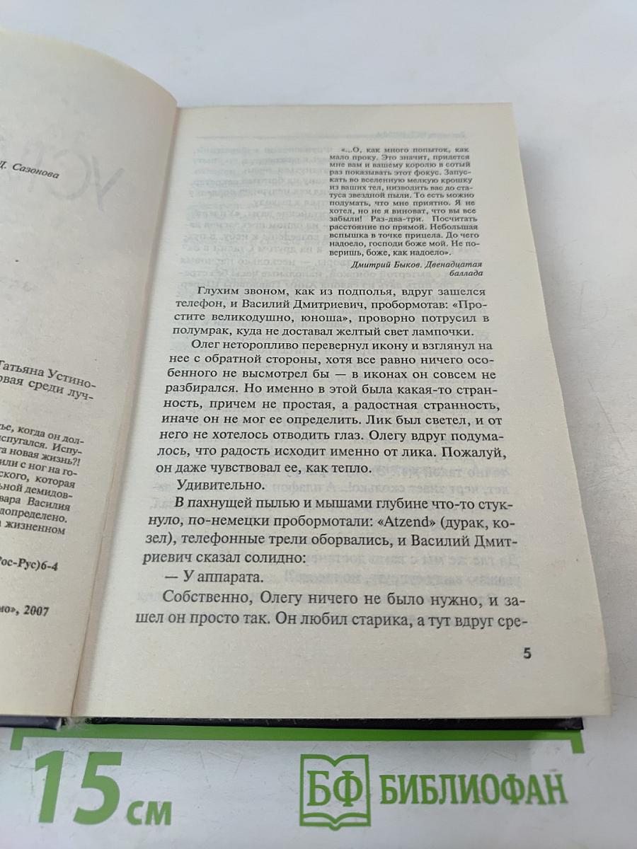 Колодец забытых желаний