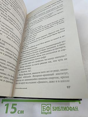 Колодец забытых желаний