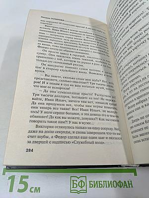 Колодец забытых желаний