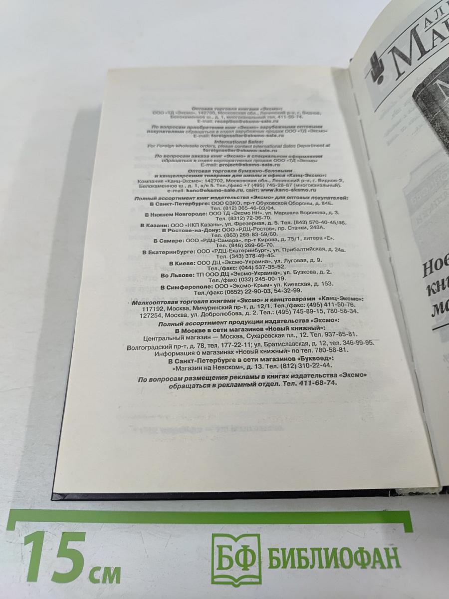 Колодец забытых желаний