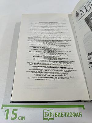 Колодец забытых желаний