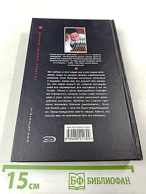 Колодец забытых желаний