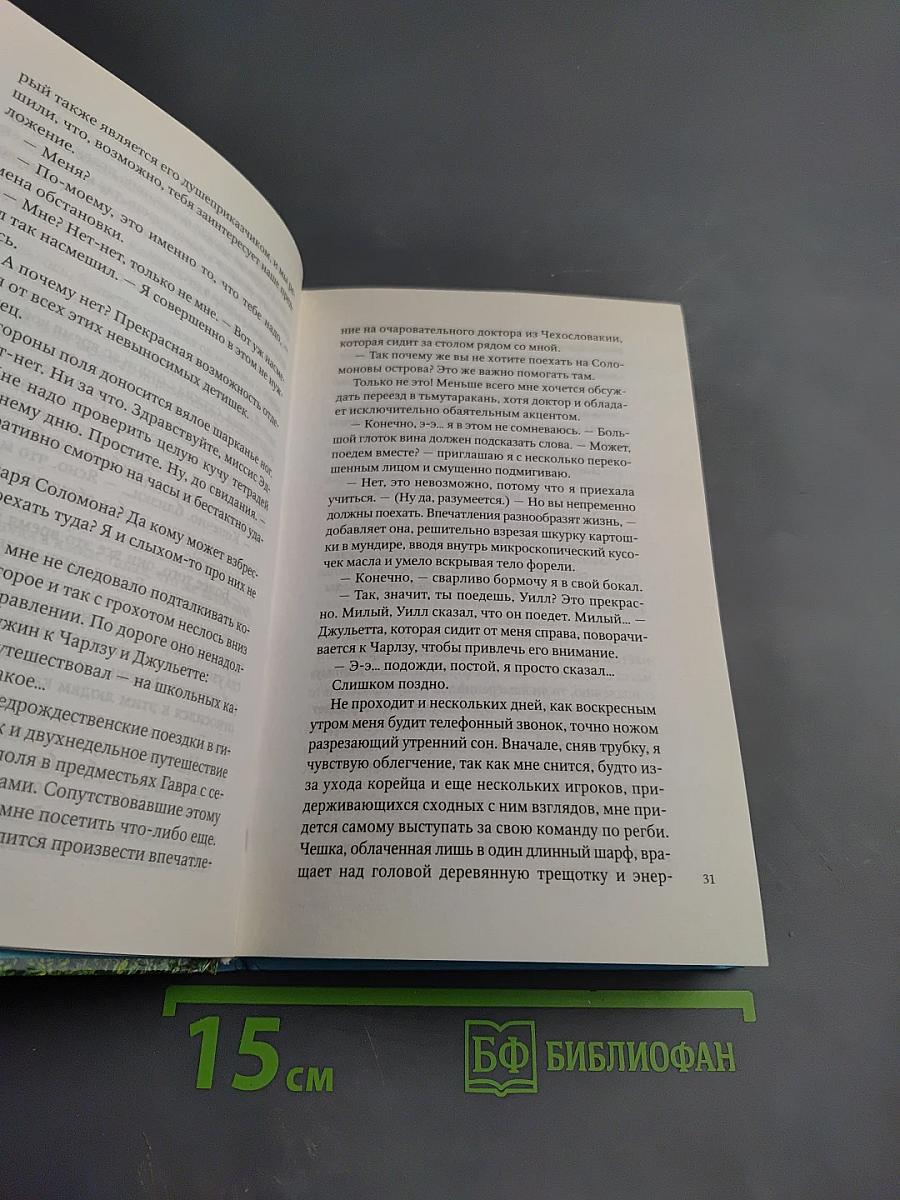 Океания: остров бездельников