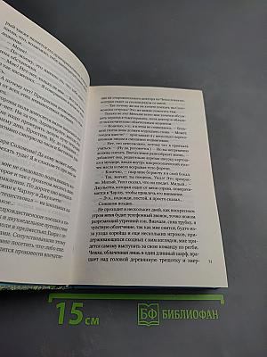 Океания: остров бездельников