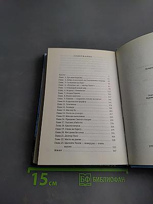 Океания: остров бездельников