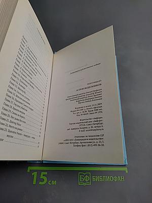 Океания: остров бездельников