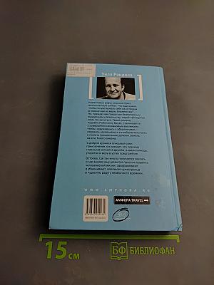 Океания: остров бездельников