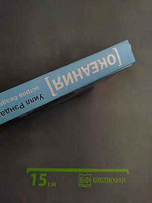 Океания: остров бездельников