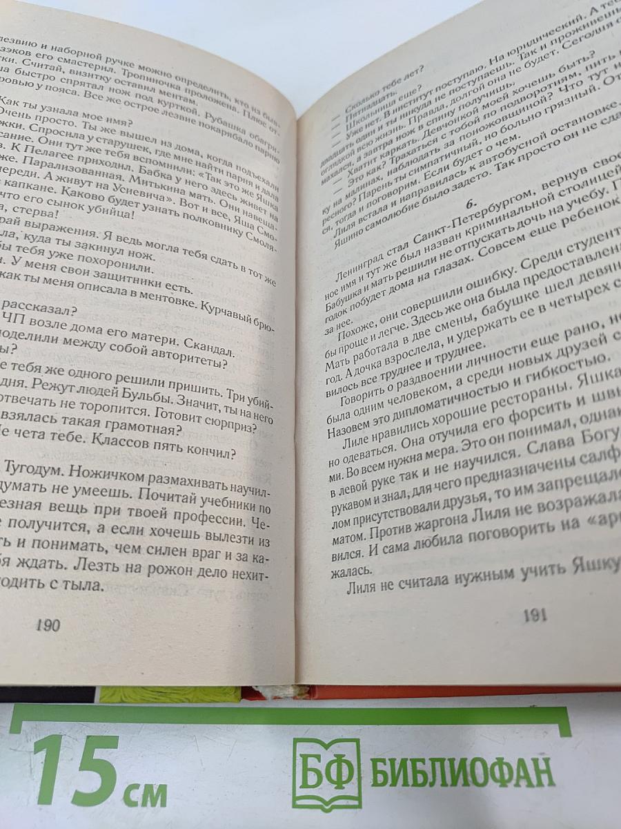 Сломанные побеги