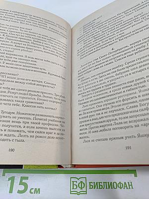 Сломанные побеги