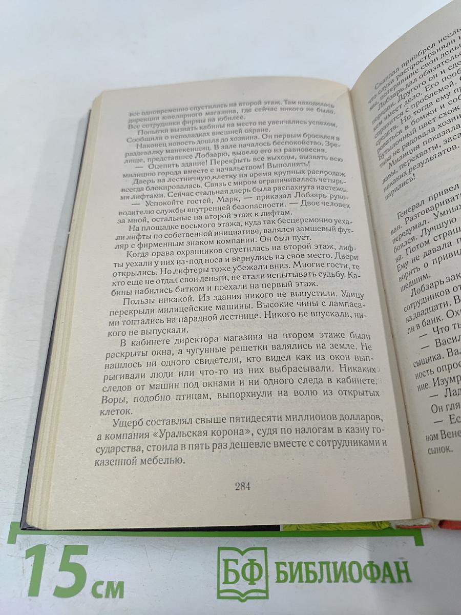 Сломанные побеги