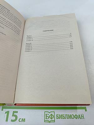 Сломанные побеги