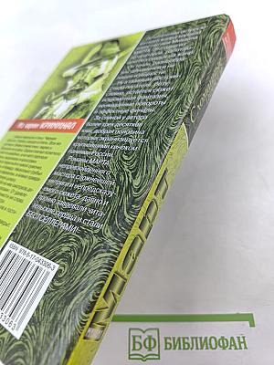 Сломанные побеги