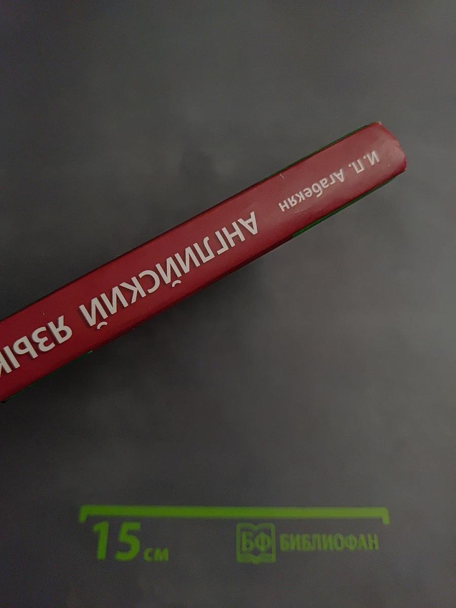 Английский язык для ССУЗОВ. Учебное пособие