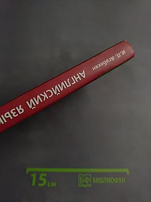 Английский язык для ССУЗОВ. Учебное пособие