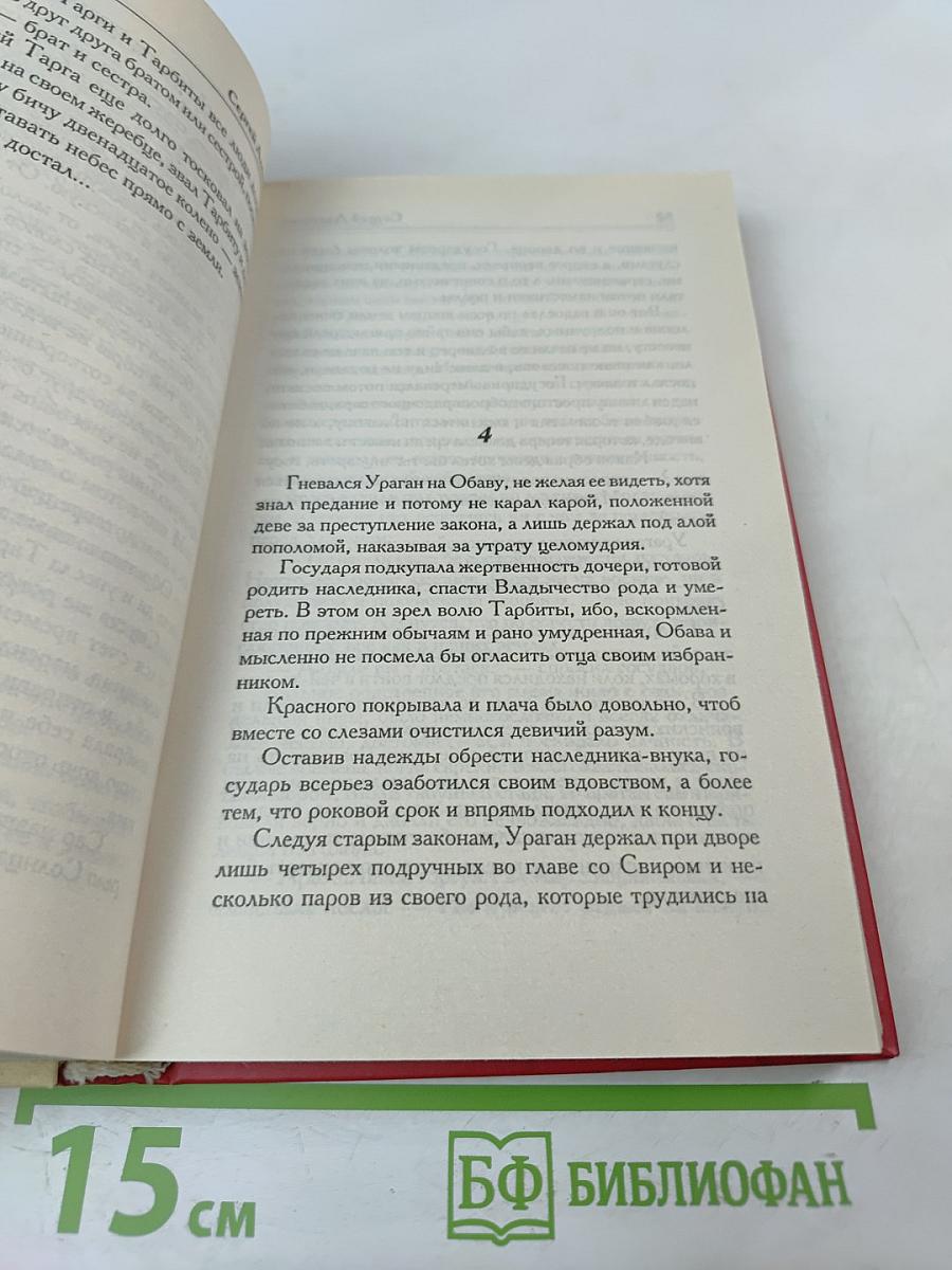 Роковой срок