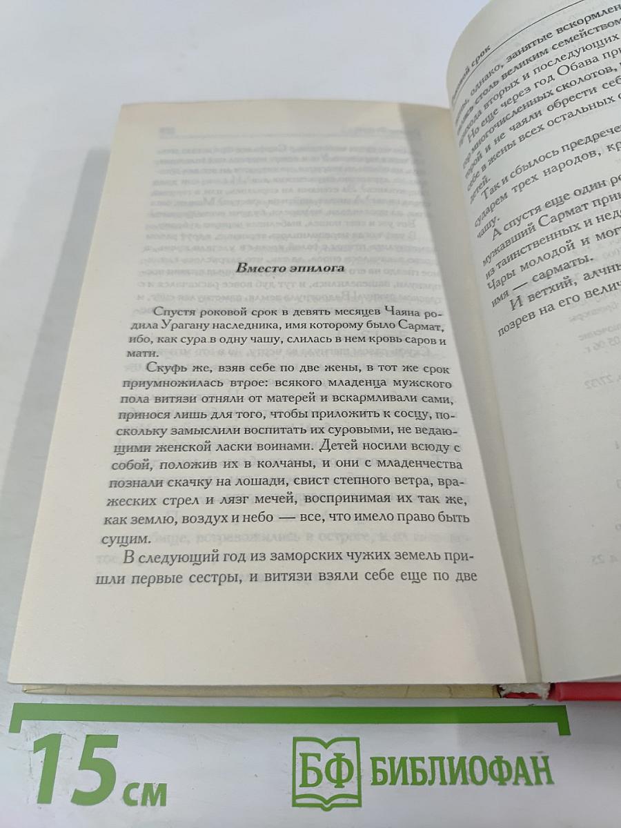 Роковой срок