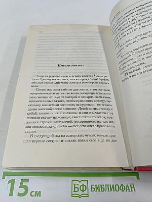 Роковой срок