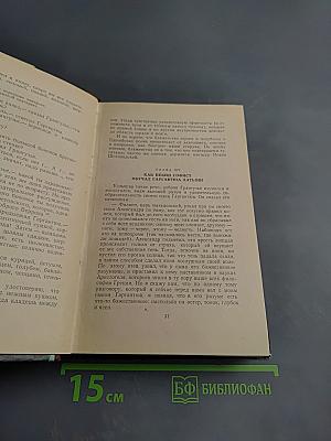 Гаргантюа и Пантагрюэль