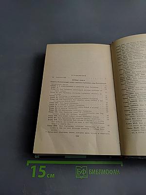 Гаргантюа и Пантагрюэль