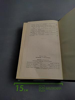 Гаргантюа и Пантагрюэль