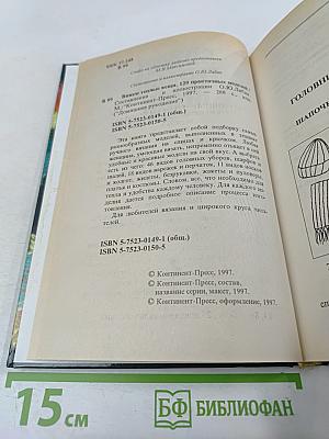 Вяжем теплые вещи